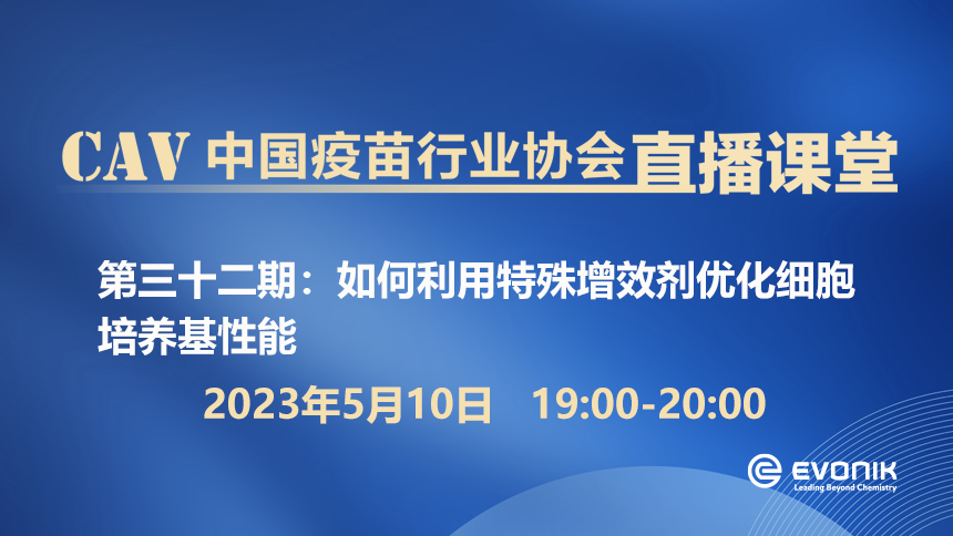 如何利用特殊增效剂优化细胞培养基性能